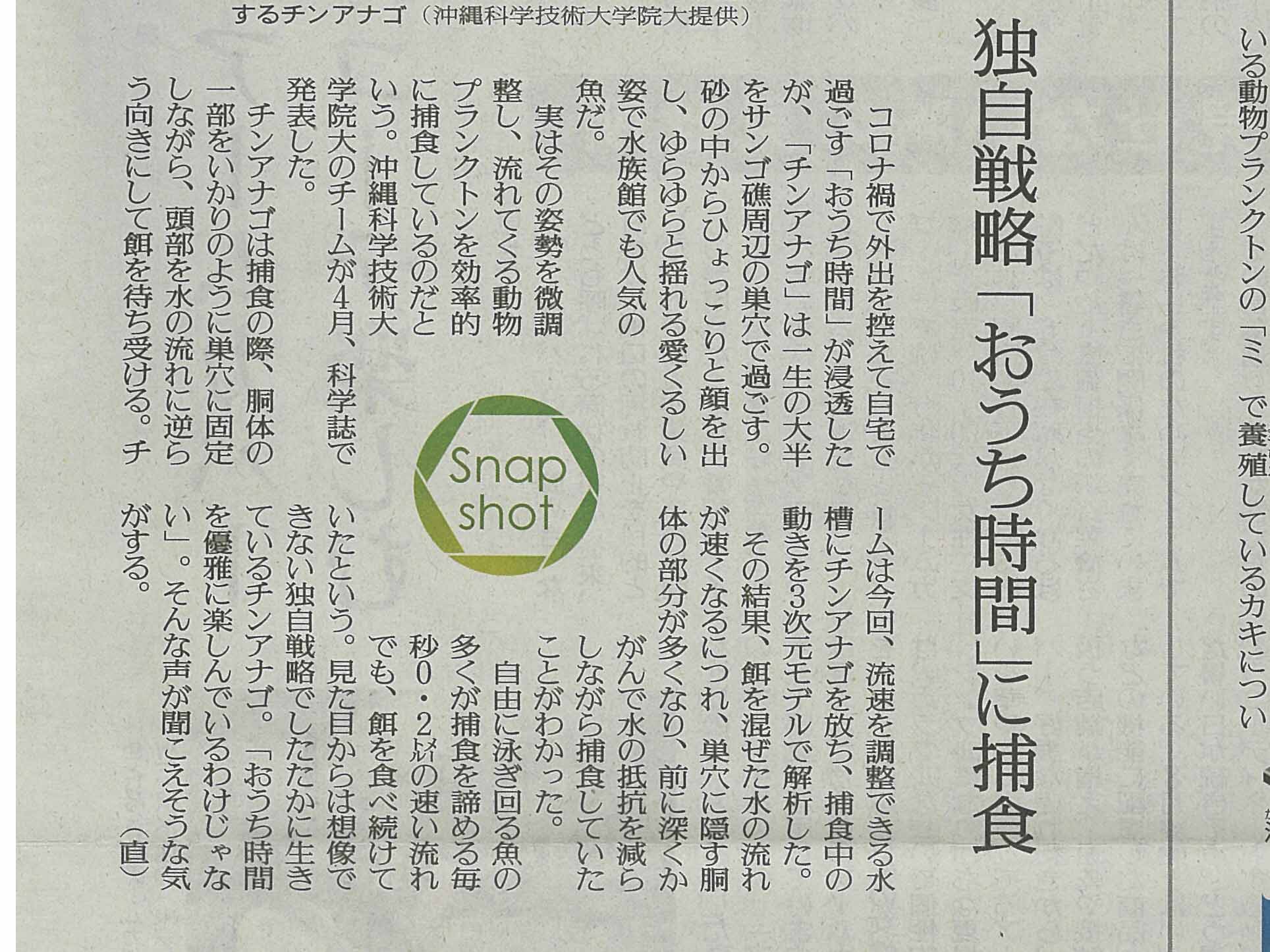 Yomiuri news paper